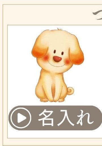 絵本 オリジナル絵本専門店 あなたの絵本ドットコム 名前入り絵本