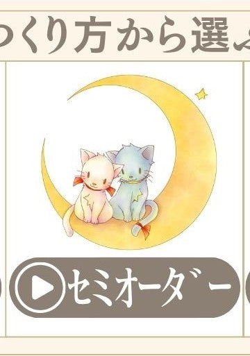 絵本 オリジナル絵本専門店 あなたの絵本ドットコム セミオーダー絵本