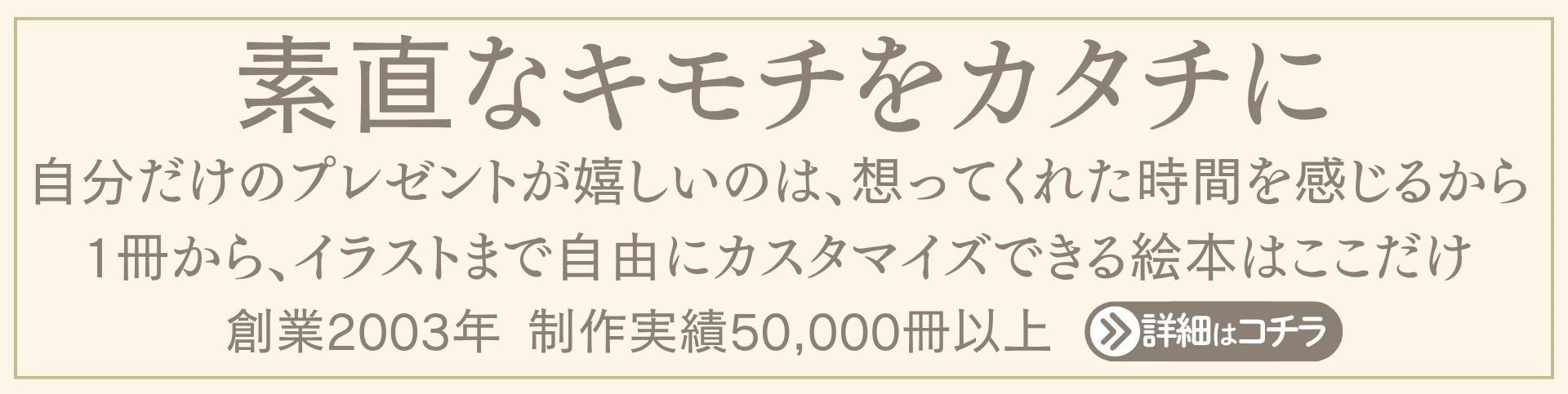 名入れ絵本 あなたの絵本ドットコム コンセプト 絵本の特徴