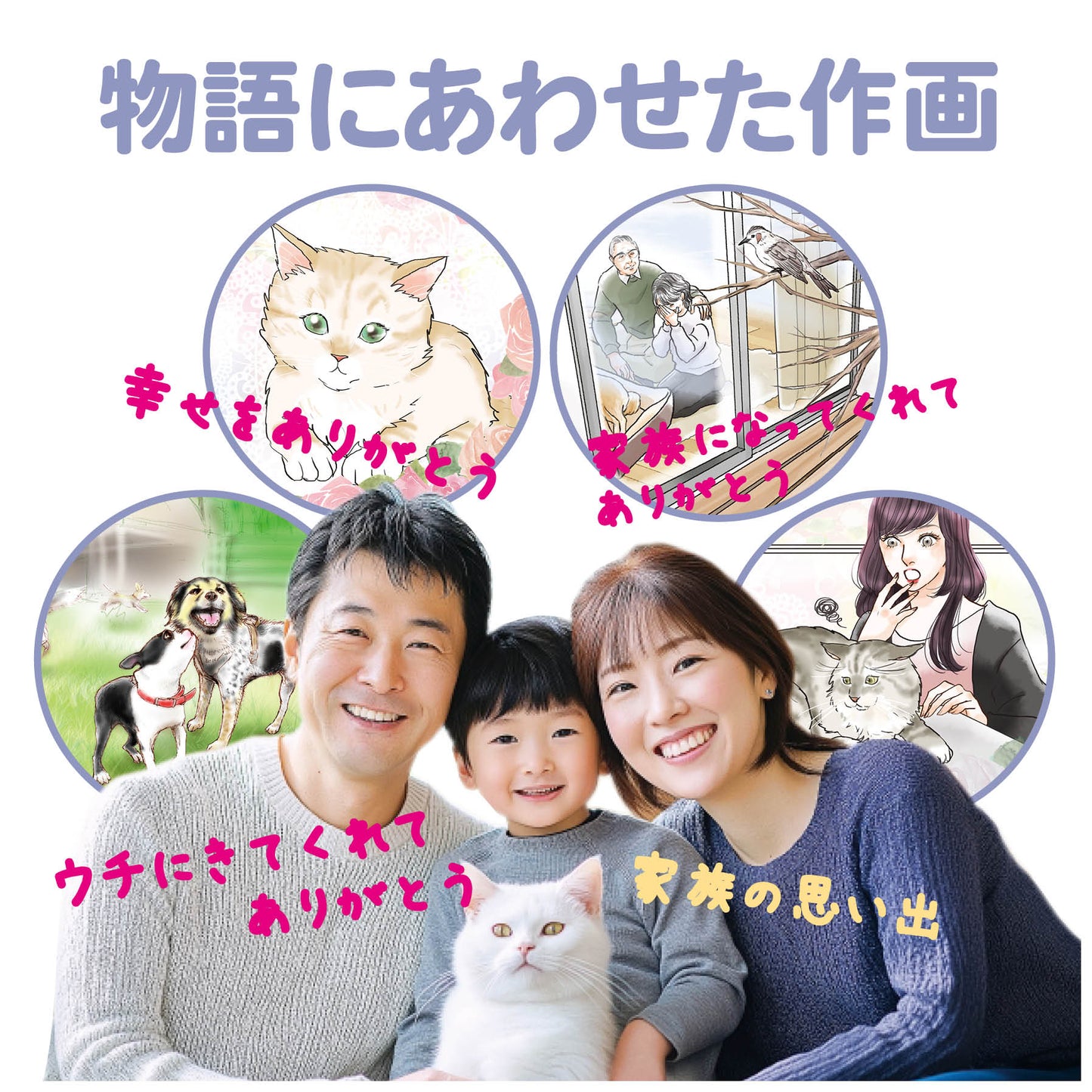 ペットの絵本 商品紹介4 ペットロス 虹の橋 ペットと一緒 ペットメモリー ペットの思い出 犬が好き 猫が好き 小鳥 ペットの葬儀 商品紹介