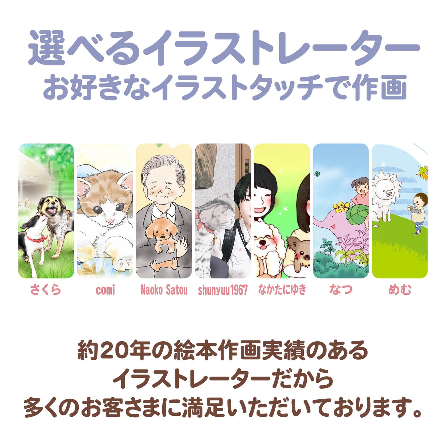 ペットの絵本 商品紹介5 ペットロス 虹の橋 ペットと一緒 ペットメモリー ペットの思い出 犬が好き 猫が好き 小鳥 ペットの葬儀 商品紹介