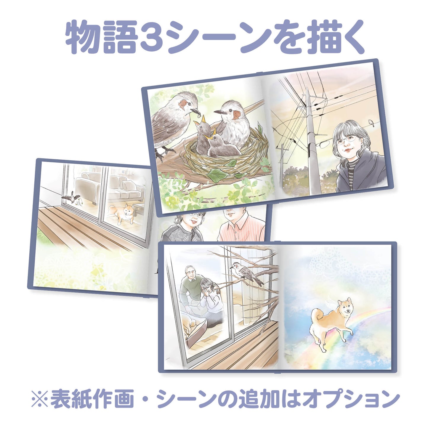 ペットの絵本 商品紹介6 ペットロス 虹の橋 ペットと一緒 ペットメモリー ペットの思い出 犬が好き 猫が好き 小鳥 ペットの葬儀 商品紹介