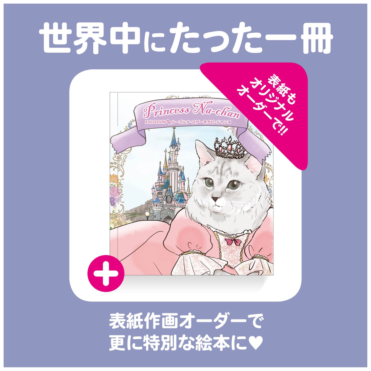 ペットの絵本 商品紹介7 ペットロス 虹の橋 ペットと一緒 ペットメモリー ペットの思い出 犬が好き 猫が好き 小鳥 ペットの葬儀 商品紹介