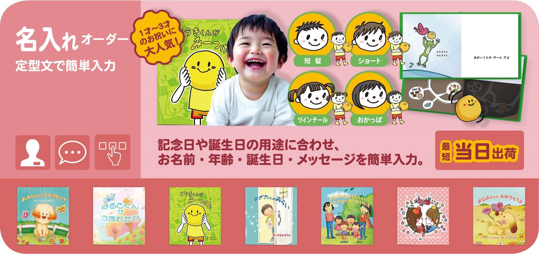 オリジナル絵本 名入れ絵本 プレゼント 誕生日 1歳 2歳 3歳 4歳  5歳 6歳 7歳 8歳 9歳 10歳 子供 大人 絵本 ランキング おすすめ  卒園 結婚 お祝い 記念日