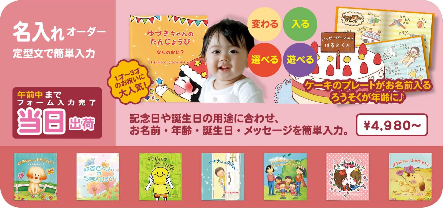 オリジナル絵本 名入れ絵本 プレゼント 誕生日 1歳 2歳 3歳 4歳 5歳 6歳 7歳 8歳 9歳 10歳 子供 大人 絵本 ランキング おすすめ 卒園 結婚 お祝い 記念日