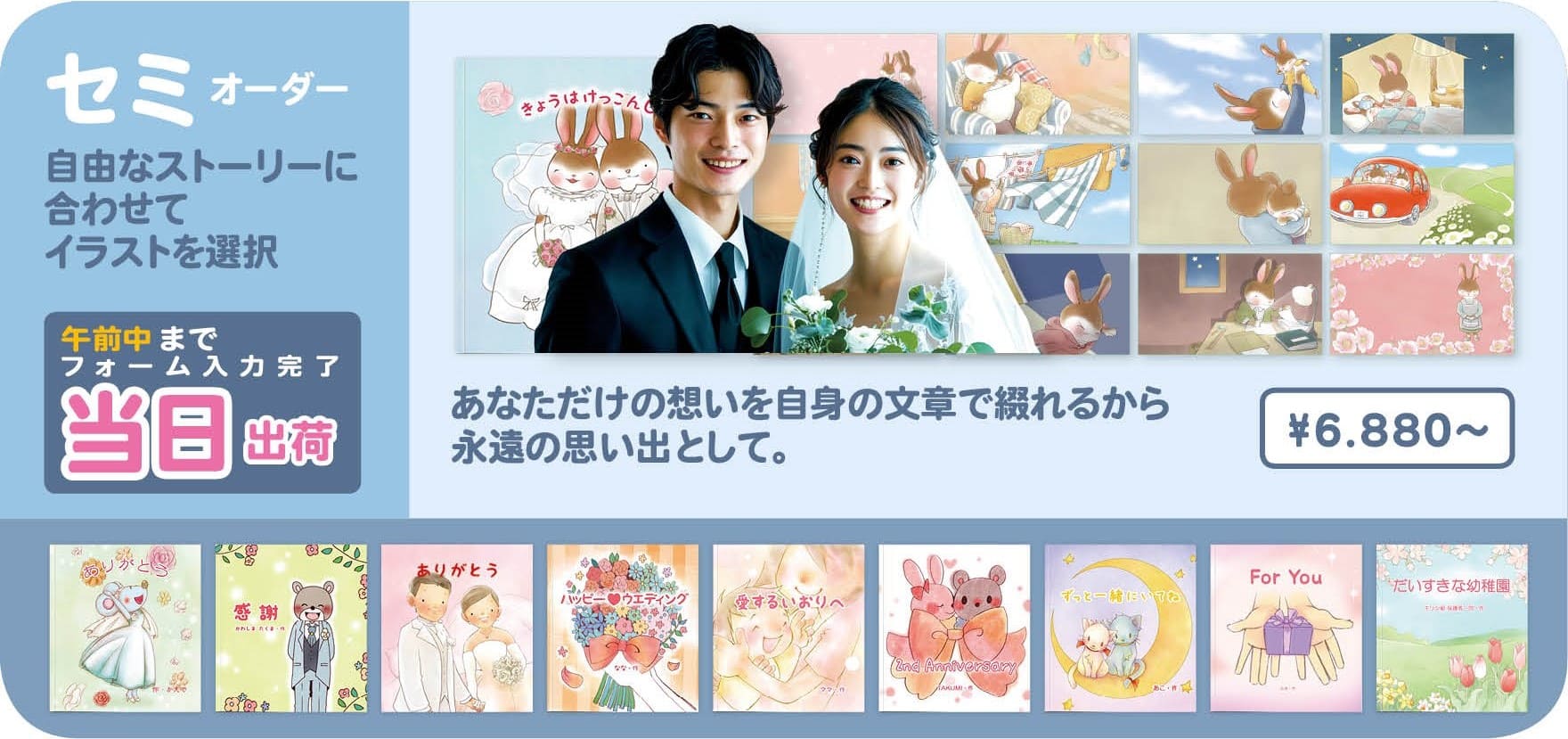 オリジナル絵本 セミオーダー絵本 ストーリーオリジナル絵本 誕生日 1歳 2歳 3歳 4歳 5歳 6歳 7歳 8歳 9歳 10歳 子供 大人 絵本 ランキング おすすめ 記念日 卒園 結婚 お祝い