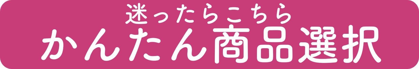 名前入り絵本 名入れ絵本 商品の選びかた