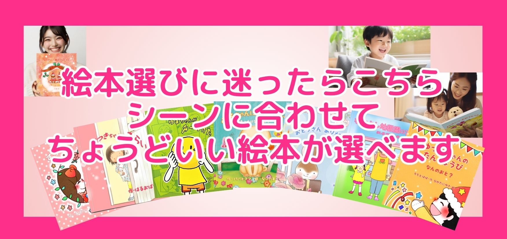 名入れ絵本 商品選択ページ オリジナル絵本 オーダー絵本 オリジナル イラスト イラストレーター ストーリーテラー オリジナルストーリー 1歳 2歳 3歳 4歳 5歳 6歳 7歳 8歳 9歳 10歳 子供 大人 絵本 ランキング おすすめ 記念日 結婚式 プロポーズ 誕生日 卒園