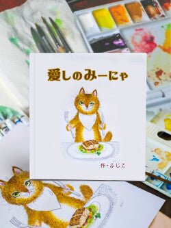 絵本 製本サービス 完全データ入稿 オリジナル絵本 あなたの絵本ドットコム