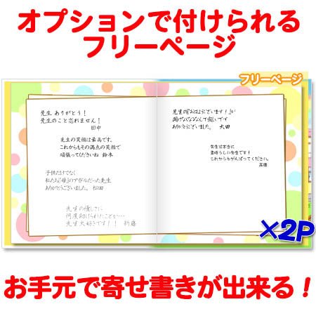 名入れ絵本「冒険物語」先生2名版(2冊) 卒園の記念絵本 先生と36人のお友達の名前が入ります 二度とない大切な日々を絵本にしませんか - あなたの絵本ドットコム名入れ絵本