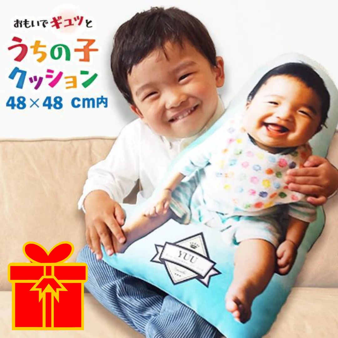 切り抜きフォトクッション(48cm)