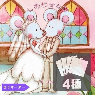 セミオーダー絵本「サンクスレター」 結婚式の手紙を絵本にします 上映用データDLできます – あなたの絵本ドットコム