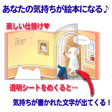 名入れ絵本「ミニハート」(母の日)お母さんにありがとうを伝える素敵な物語 - あなたの絵本ドットコム名入れ絵本