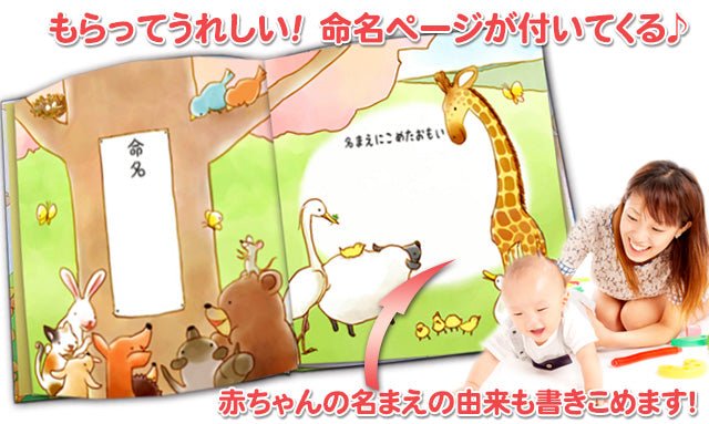 出産祝い 絵本 お仕立券 内祝い ギフト