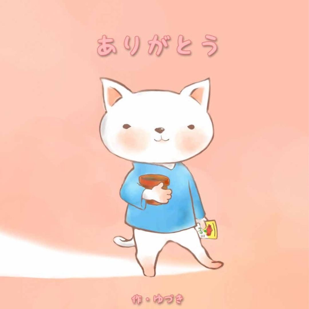 名入れ絵本「ミニハート」(母の日)お母さんにありがとうを伝える素敵な物語 - あなたの絵本ドットコム名入れ絵本