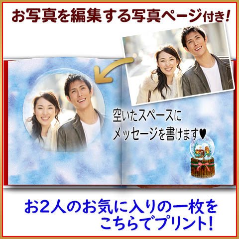 大人のクリスマスプレゼント オリジナル絵本 写真紹介ページ詳細