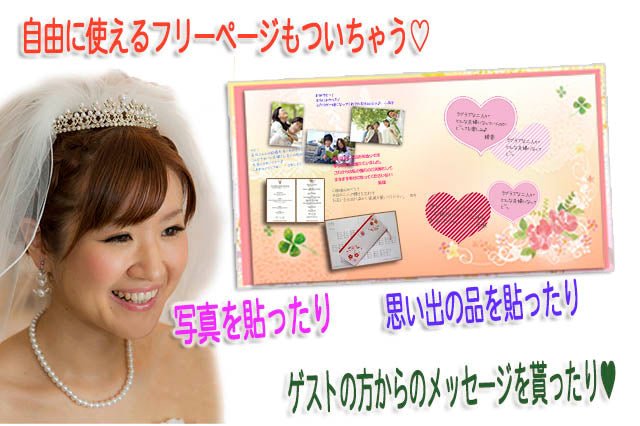 フルオーダー絵本「ウェルカムボード絵本 ジュール」結婚式のボードをストーリーのある絵本に 世界に一つのイラストを作画します