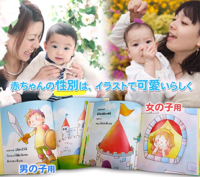 名入れ絵本 プレゼント 出産祝い