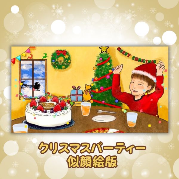 名入れ絵本「わくわくケーキができるまで」お誕生日やクリスマスに贈る奇想天外な物語 似顔絵も入ります - あなたの絵本ドットコム名入れ絵本