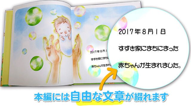 出産祝い 絵本 誕生 爆誕