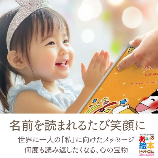 【自治体導入事例】予算と工数を抑えて「世界に一冊の知育絵本」を全対象児へ配布する方法