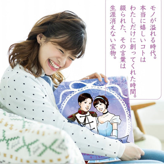 写真では残せない想いまで描く｜イラストレーターが作る世界に一冊のフルオーダー絵本