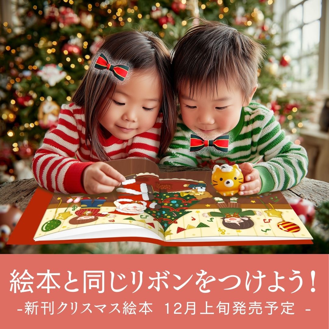 絵本屋さんの日記 – あなたの絵本ドットコム