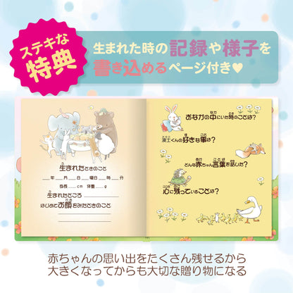 名入れ絵本「出産祝い絵本」(スタイ・ガラガラ・パット Bセット オーガニックコットン 日本製)