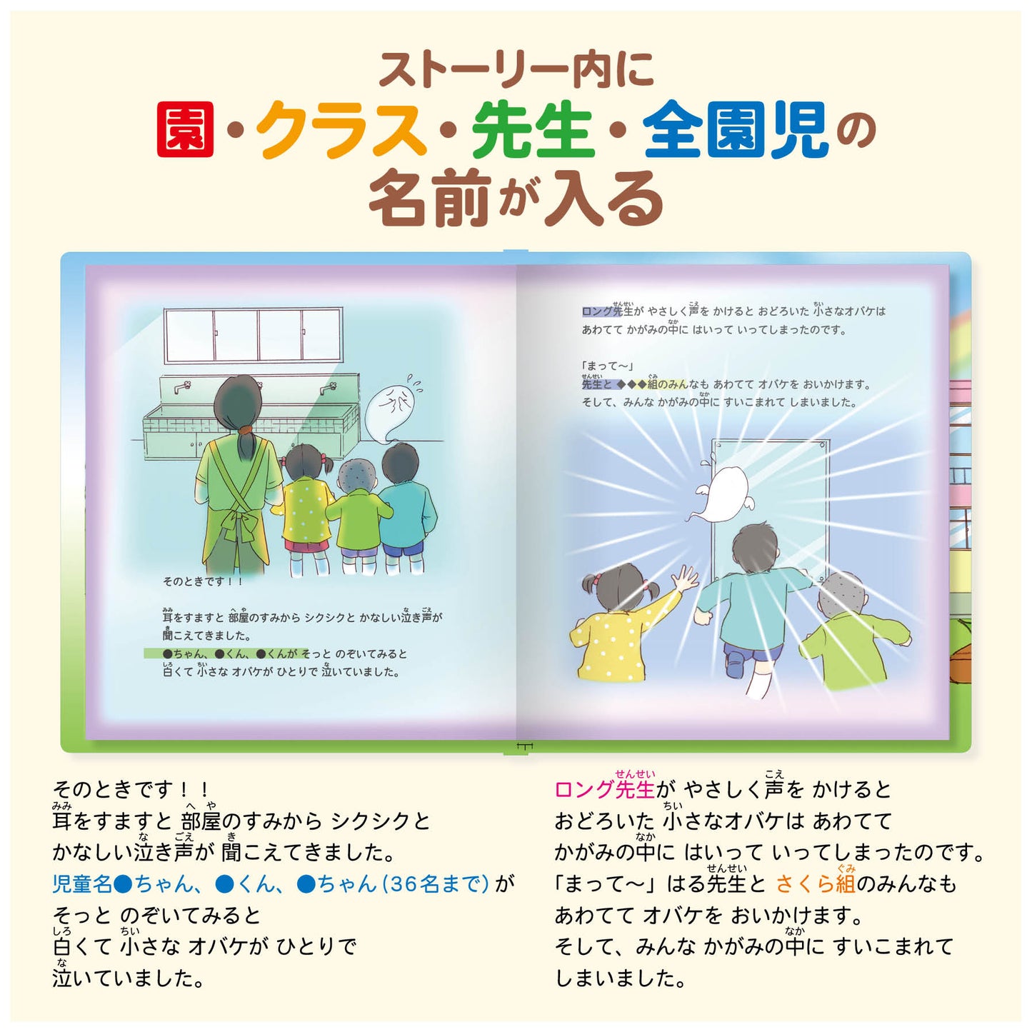 名入れ絵本「冒険物語」先生2名版(2冊)  卒園の記念絵本 先生と36人のお友達の名前が入ります 二度とない大切な日々を絵本にしませんか