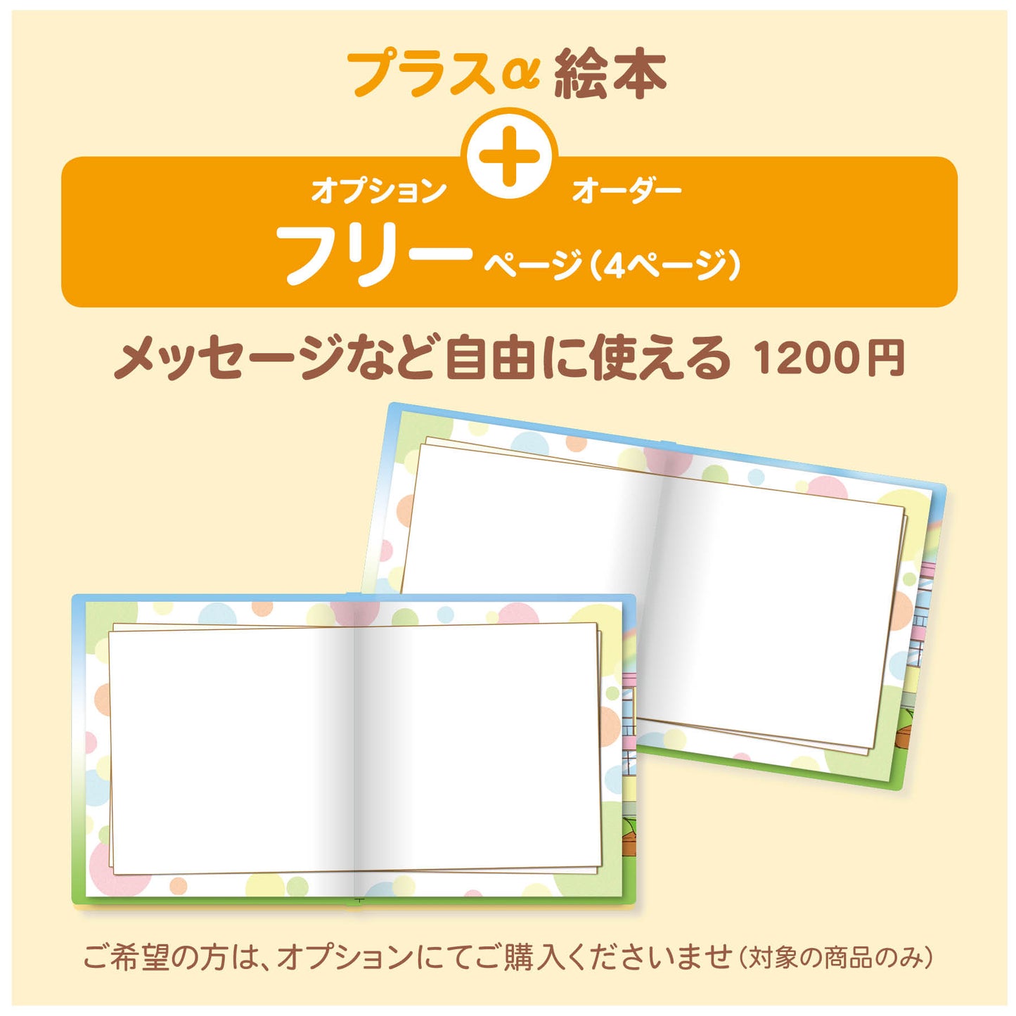 名入れ絵本「冒険物語」先生2名版(2冊)  卒園の記念絵本 先生と36人のお友達の名前が入ります 二度とない大切な日々を絵本にしませんか