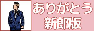 名前入り 絵本 結婚式 両親への手紙 披露宴