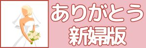 名前入り 絵本 結婚式 両親への手紙 感動の結婚式 感涙の結婚式