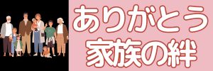 名前入り 絵本 プレゼント 祝い 記念日 家族 