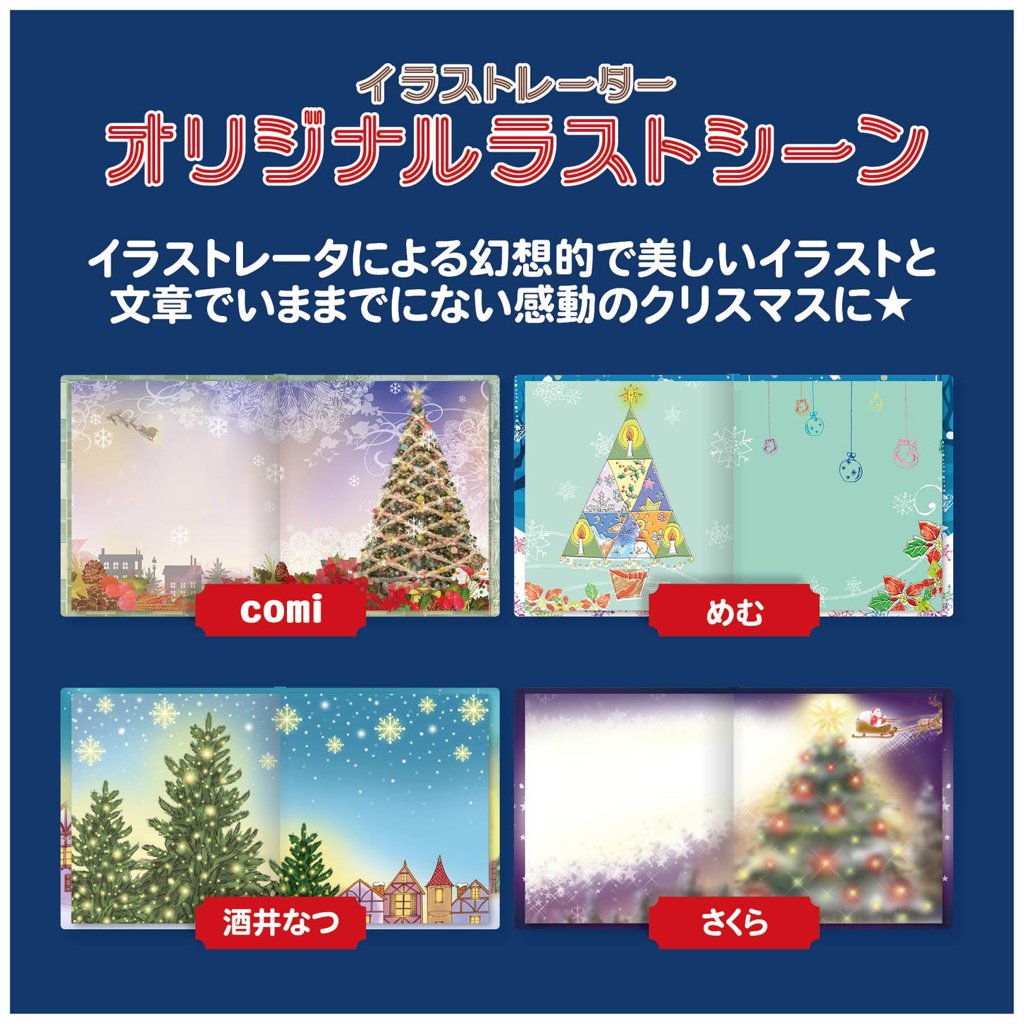 クリスマス プレゼント 絵本 ランキング 