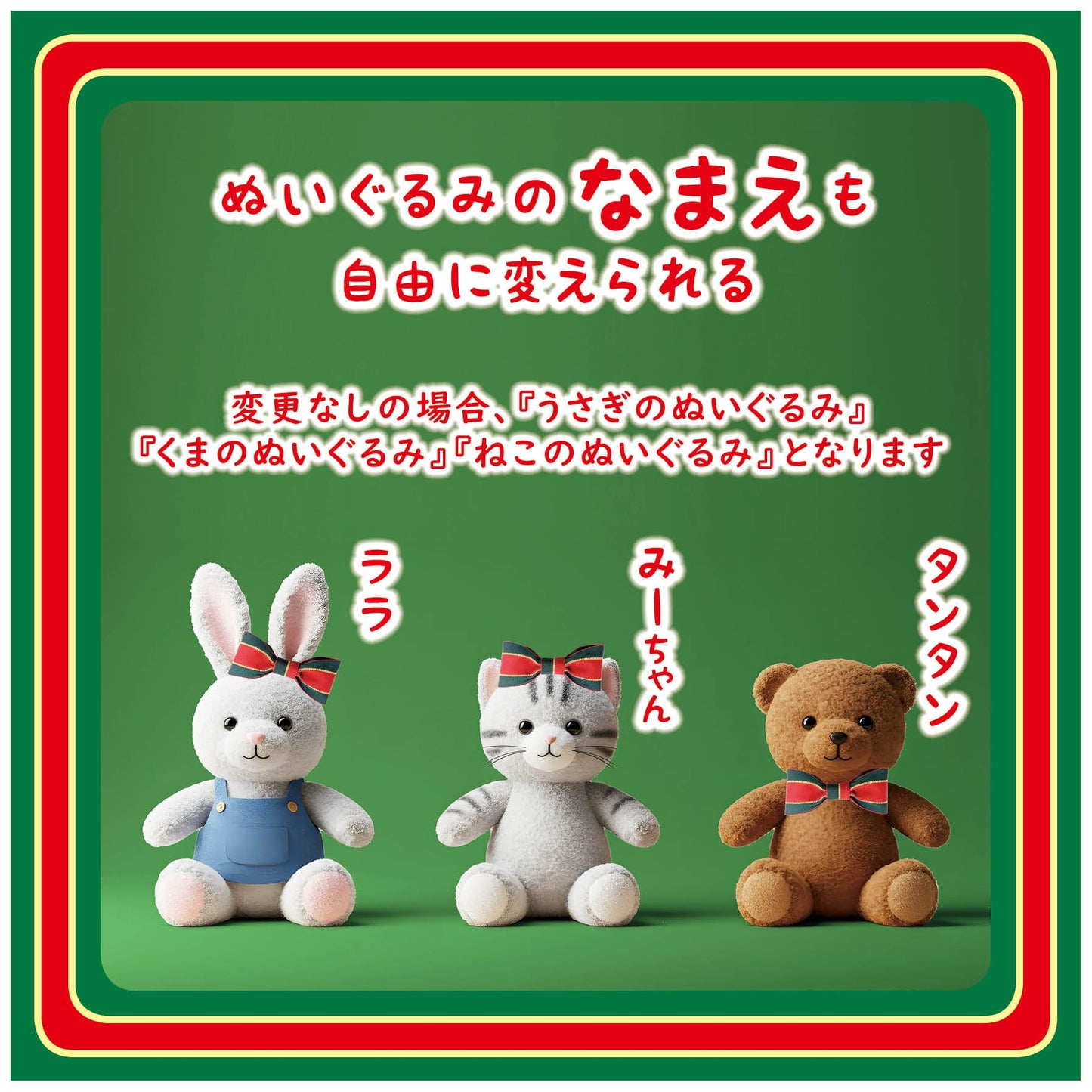 クリスマスプレゼント 仕掛け絵本 音が出る絵本 ぬいぐるみ登場 オリジナル絵本 あなたの絵本ドットコム 3歳 4歳 5歳 6歳 7歳 8歳 