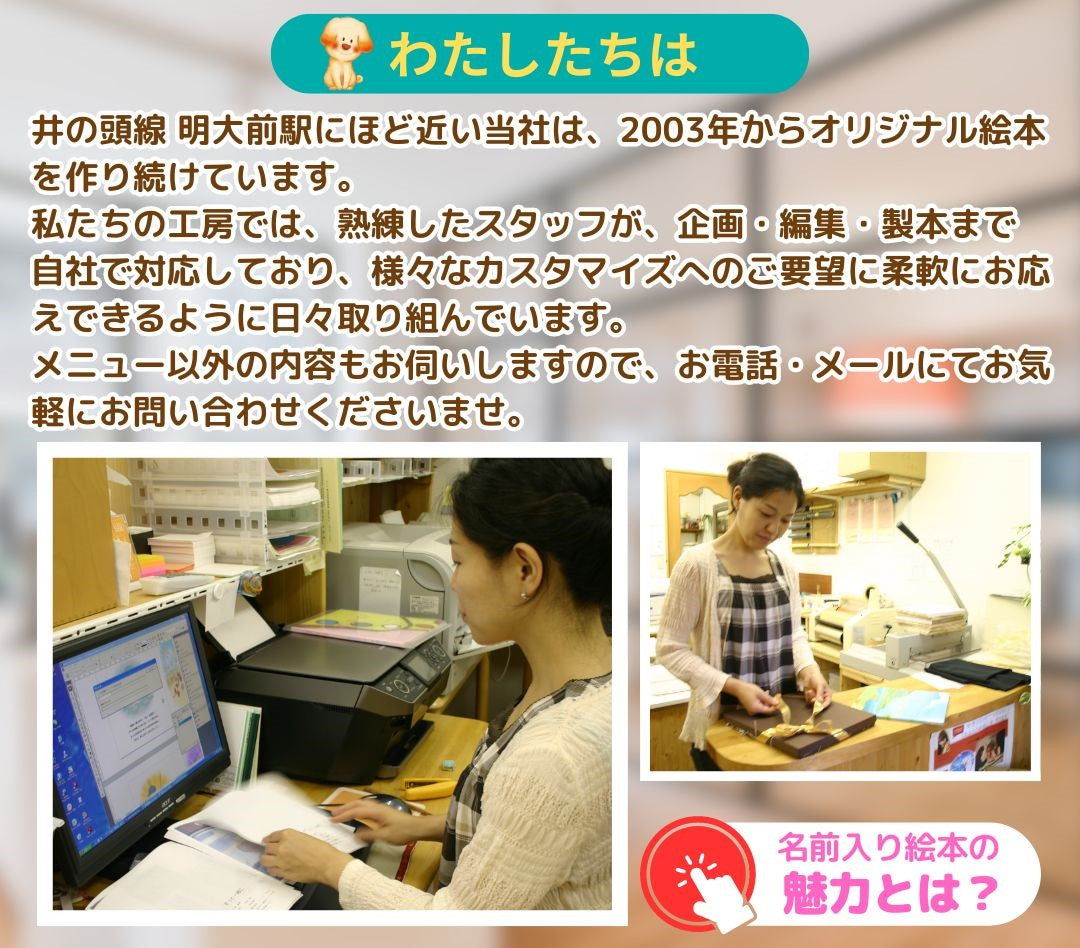 あなたの絵本ドットコム オリジナル絵本 名入れ絵本 プレゼント 誕生日 1歳 2歳 3歳 4歳  5歳 6歳 7歳 8歳 9歳 10歳 子供 大人 絵本 ランキング おすすめ  卒園 結婚 お祝い 記念日