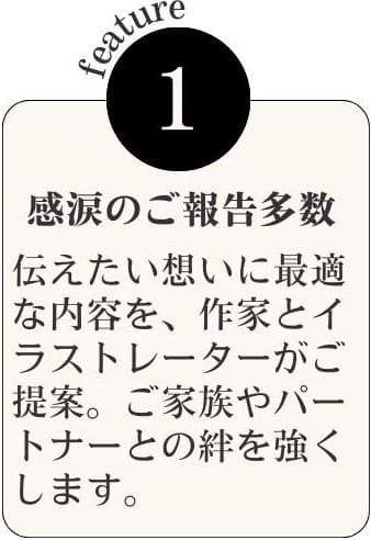 オリジナル絵本 フルオーダー絵本 商品ページ 商品特徴 感動の絵本 イラストを描く イラストレーター 大人の絵本 誕生日 結婚式 両親への手紙 プロポーズ 自分史 退職 還暦 長寿祝い 父の日 母の日 世界に一つのプレゼント
