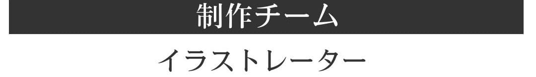 オリジナル絵本 フルオーダー絵本 商品ページ イラストレーター紹介 大人の絵本 誕生日 結婚式 両親への手紙 プロポーズ 自分史 退職 還暦 長寿祝い 父の日 母の日 世界に一つのプレゼント