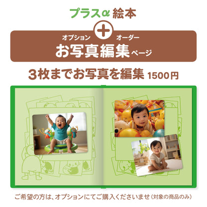 お得セット 今治タオル コットンスリーパーと絵本セット 名入れ絵本 『なんのおと』1～3歳頃のお誕生日祝いやプレゼントに最適