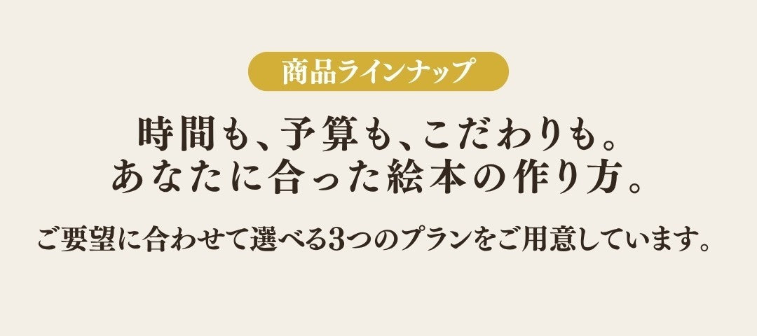 結婚式で新郎新婦から両親へ贈る感謝の絵本｜手紙の代わりになる記念品