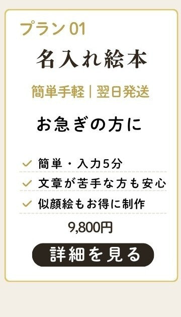 結婚式の親へのプレゼント｜これまでの感謝を一冊の絵本に込めた贈り物