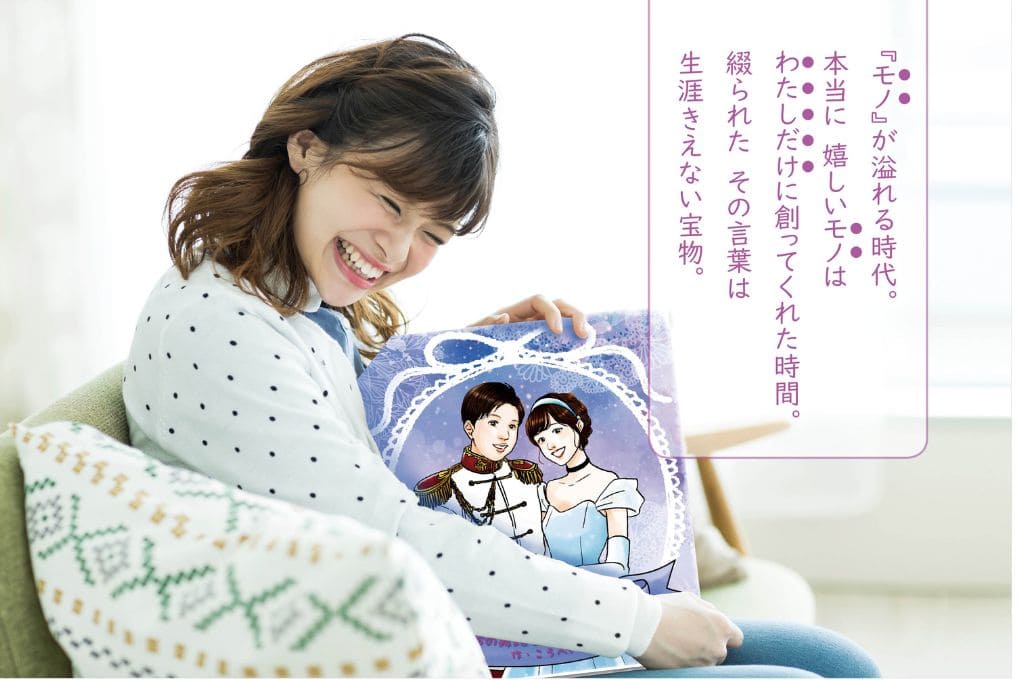フルオーダー絵本 いらすとをつくる イラストを作れる絵本 あなたの絵本ドットコム