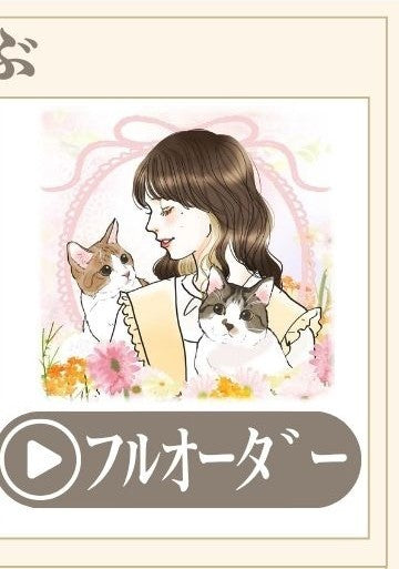 絵本 オリジナル絵本専門店 あなたの絵本ドットコム フルオーダー絵本 イラスト制作