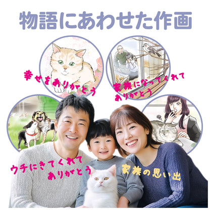 ペットの絵本 商品紹介4 ペットロス 虹の橋 ペットと一緒 ペットメモリー ペットの思い出 犬が好き 猫が好き 小鳥 ペットの葬儀 商品紹介