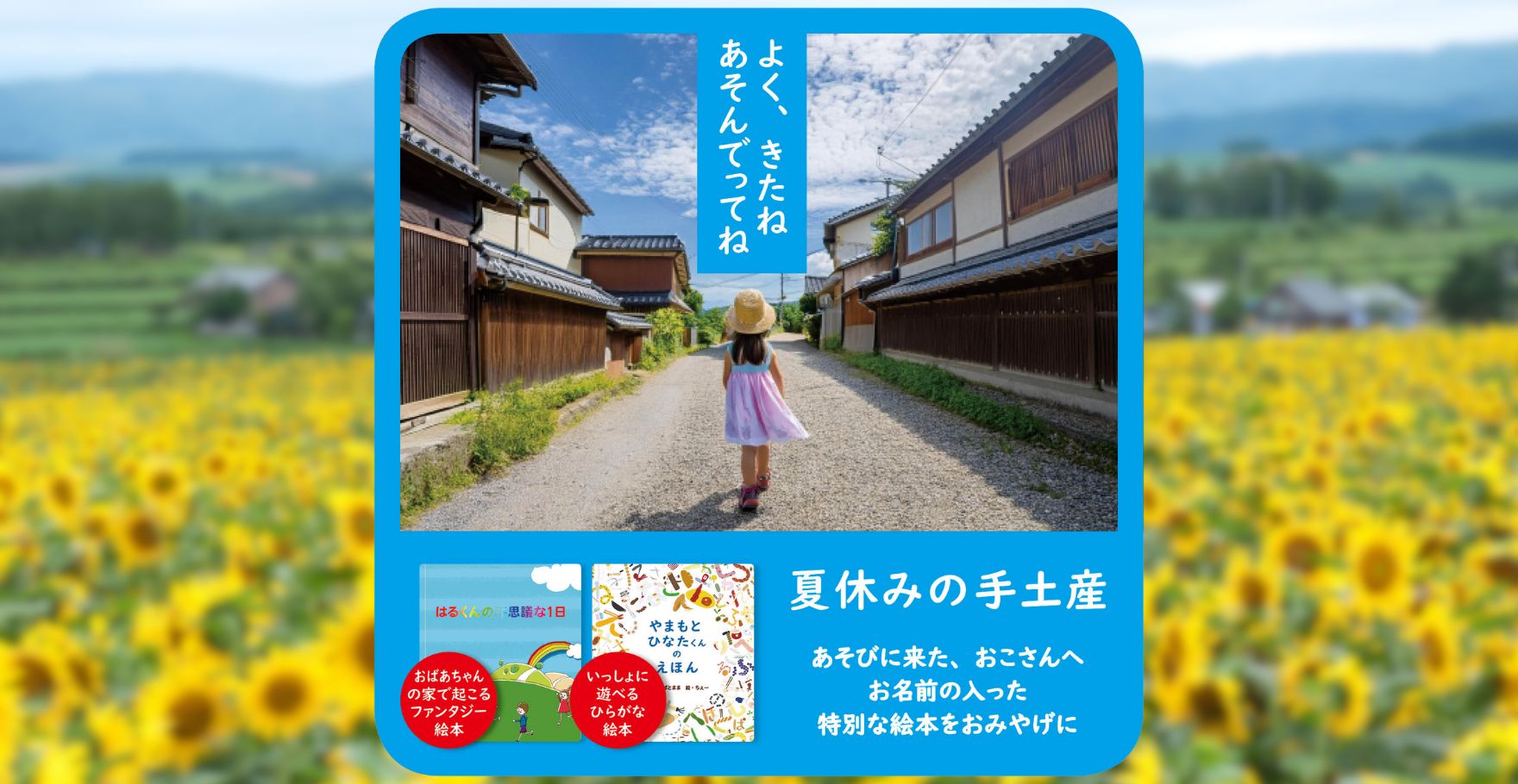 夏休み 絵本 帰省 バスローブ 水遊び