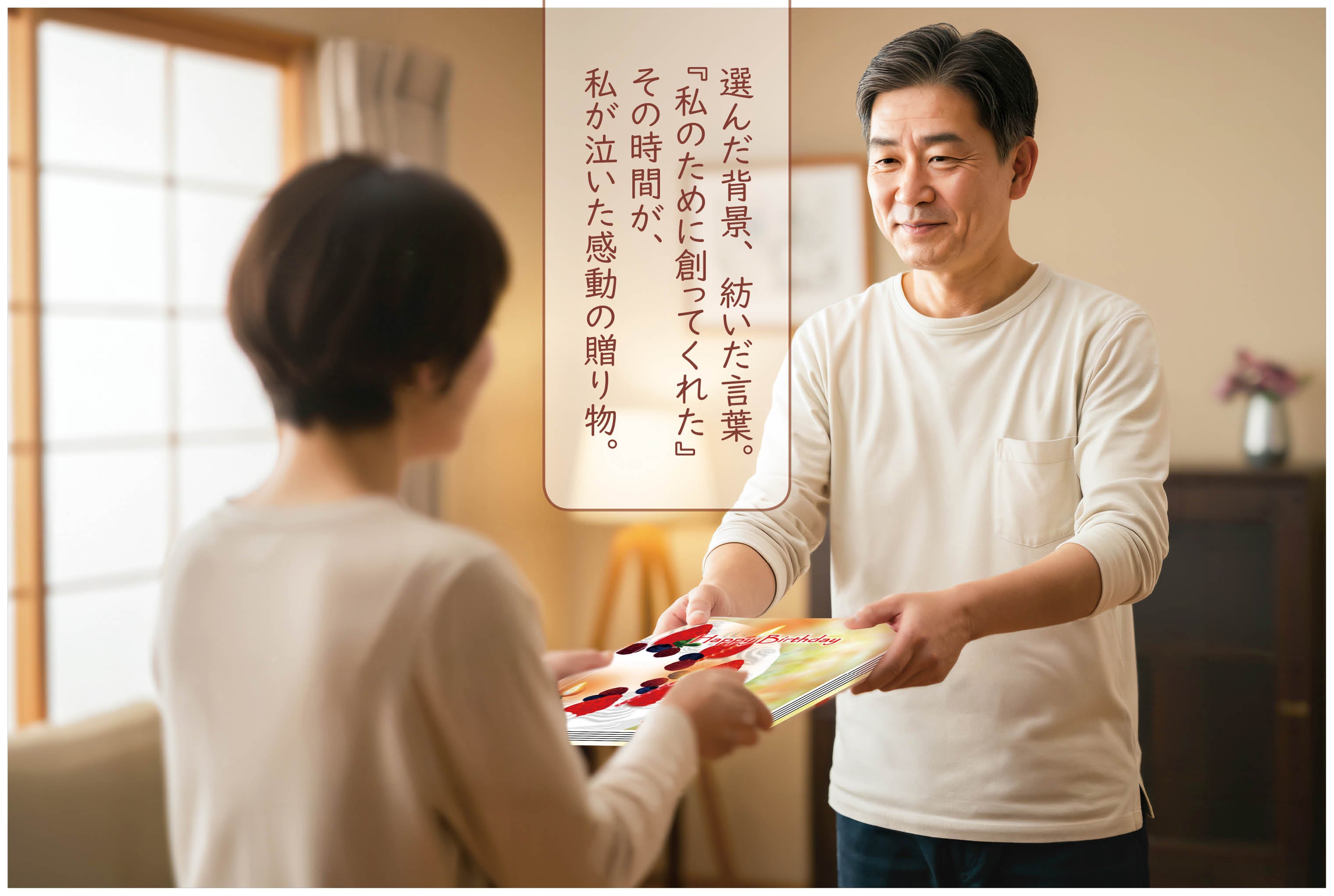 あなたの絵本ドットコム 商品詳細 セミオーダー絵本 大人の絵本 子供の絵本 背景を選べる絵本 プロポーズ 結婚式 誕生日 彼氏 彼女 父の日 母の日 パートナー 家族 親子　