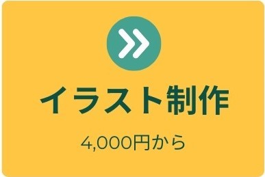 イラスト制作 マンガ制作 イラストレーター 作画 詳細案内