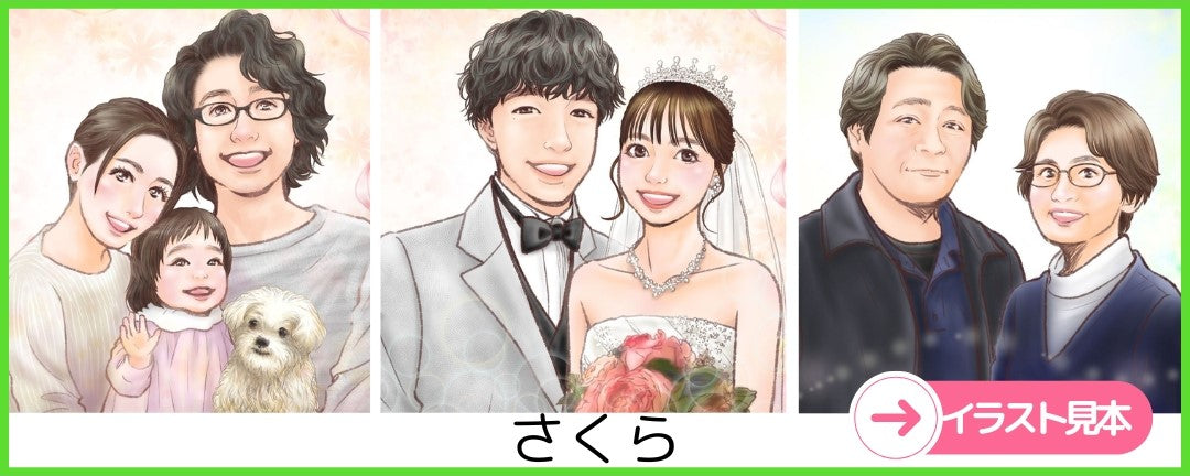 名入れ絵本 似顔絵 イラストレーター 紹介 さくら 誕生日 1歳 2歳 3歳 4歳 5歳 6歳  