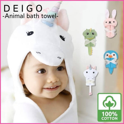 「出産・お誕生日祝い」DEIGO(ディーゴ) フード付きバスタオル 4種 - あなたの絵本ドットコム名入れ絵本