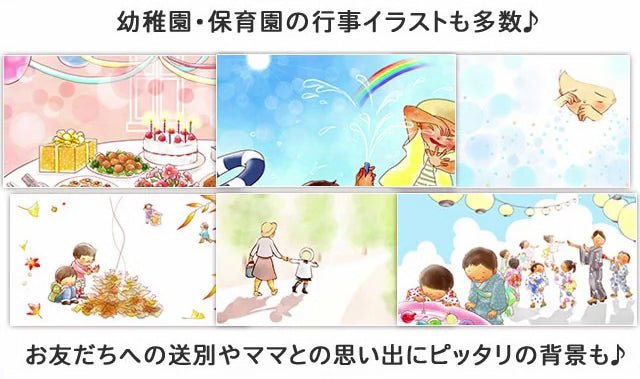 セミオーダー絵本「おもいで絵本」卒園記念 先生やクラスメイトに贈る一生の記念